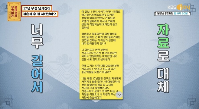 [KBS joy 무엇이든 물어보살 캡처]