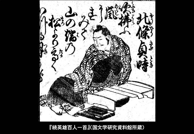 ‘에이닌 덕정령’을 실시한 가마쿠라 막부 최고 권력자 호조 사다토키[출처 : 일본 국문학연구자료관]