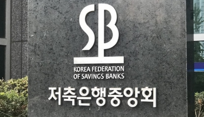 저축은행중앙회는 신용보증재단과 오는 30일 업무협약을 맺고 서민금융상품인 ‘햇살론 플러스’를 26개 저축은행에서 취급할 예정이다. [연합뉴스]