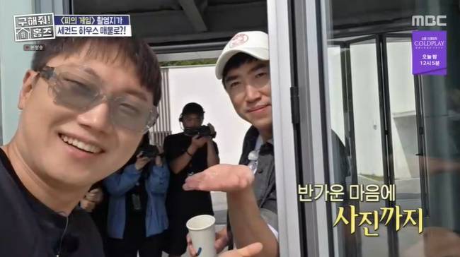 사진=MBC ‘구해줘! 홈즈’ 캡처