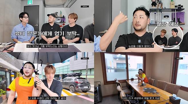 유튜브 채널 ‘에픽하이’ 캡처