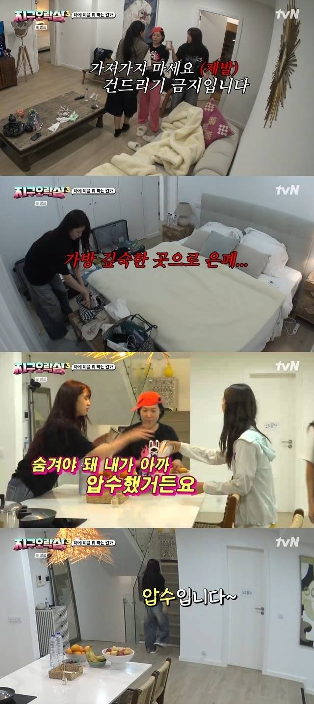 tvN ‘뿅뿅 지구오락실3’ 캡처