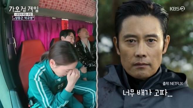 KBS 2TV ‘가는정 오는정 이민정’ 캡처