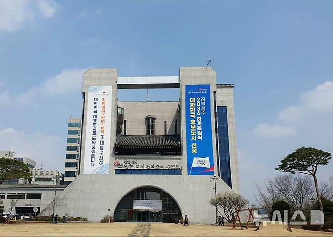 [전주=뉴시스]윤난슬 기자 = 전주시청.(사진=뉴시스DB)