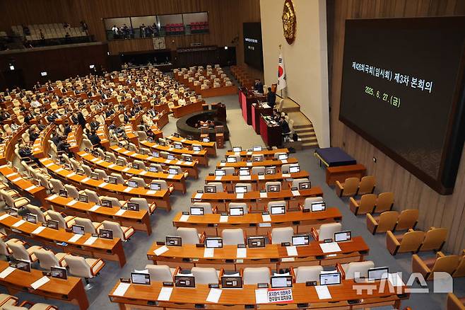 [서울=뉴시스] 김명년 기자 = 국민의힘 의원들이 27일 오후 서울 여의도 국회에서 열린 본회의에서 야당 의석이 텅 비어있다. 이날 국민의힘 의원들은 여당 주도의 상임위원장 선출에 반대하며 퇴장했다. 2025.06.26. kmn@newsis.com