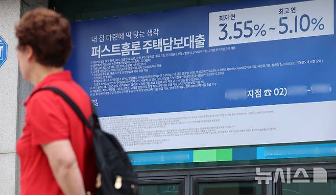[서울=뉴시스] 이영환 기자 = 27일 서울 시내의 한 은행에 주택담보대출 관련 안내문이 보이고 있다.28일부터 수도권·규제지역에서 집을 살 때 주택담보대출 한도가 6억원으로 제한되고, 대출을 받으면 6개월 이내 반드시 전입해야 한다. 금융위원회는 이날 관계기관 합동으로 ‘긴급 가계부채 점검회의’를 열고 이런 내용을 담은 수도권 중심 ‘가계부채 관리 강화방안’을 발표했다. 2025.06.27. 20hwan@newsis.com