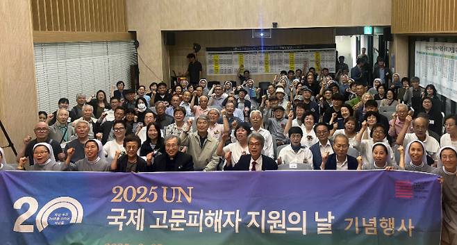 UN 국제 고문 피해자 지원의 날. 4·3평화재단 제공