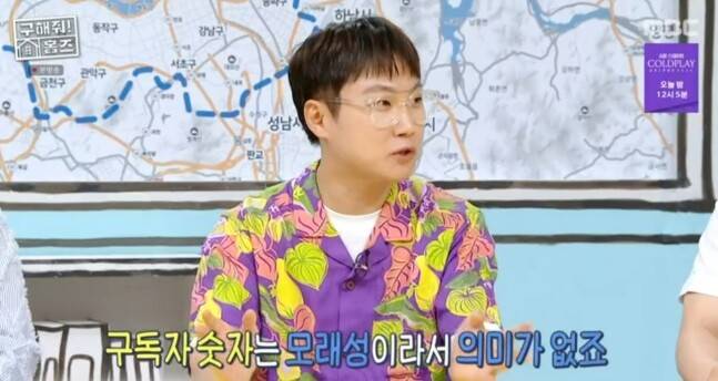 MBC ‘구해줘 홈즈’ 방송화면 캡처