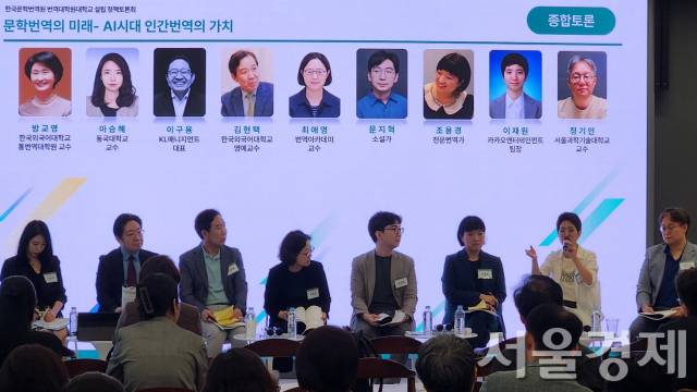 25일 패널들이 토론하고 있다. 최수문기자