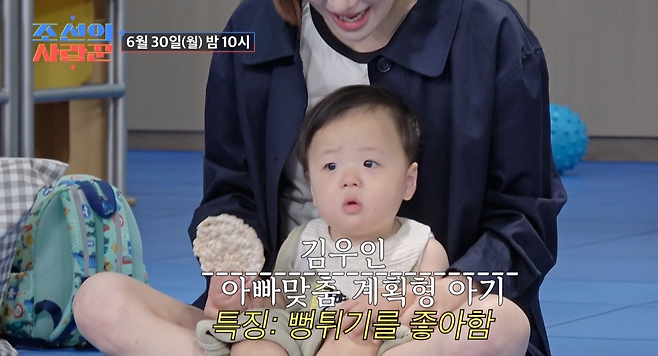 TV CHOSUN ‘조선의 사랑꾼’