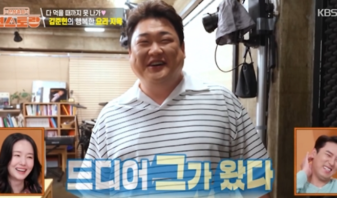 KBS 2TV ‘신상출시 편스토랑’