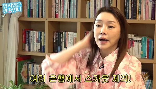 사진=유튜브 채널 밉지 않은 관종언니 캡처