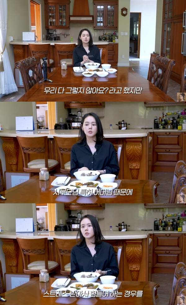 사진=유튜브 채널 자유부인 한가인 캡처