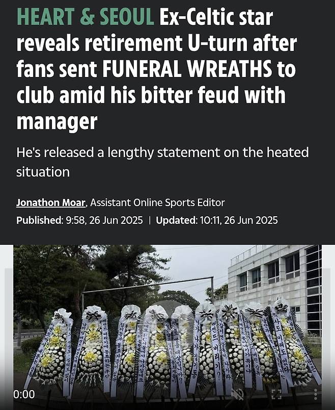 더선의 기성용 포항 이적 보도 내용. /사진=더선 갈무리