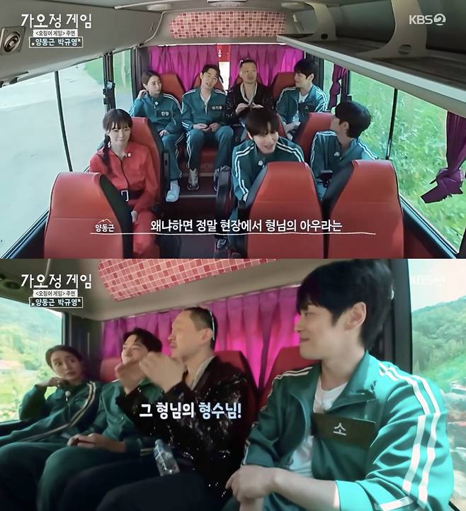 /사진='가오정' 방송화면 캡쳐