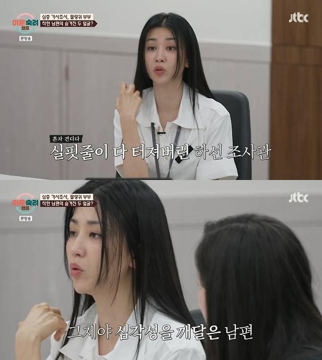 ‘이혼숙려캠프’. 사진 I JTBC ‘이혼숙려캠프’ 방송 캡처