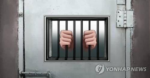 징역형·금고형(PG). [최자윤 제작] 일러스트