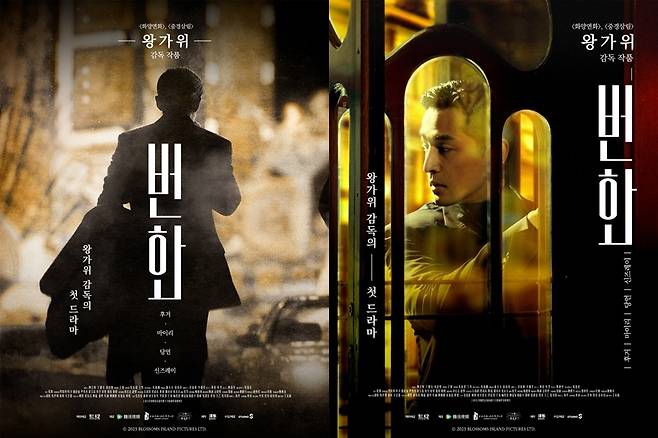 왕가위(왕자웨이) 감독의 첫 번째 TV 드라마 시리즈 '번화' [스튜디오S 제공. 재판매 및 DB 금지]