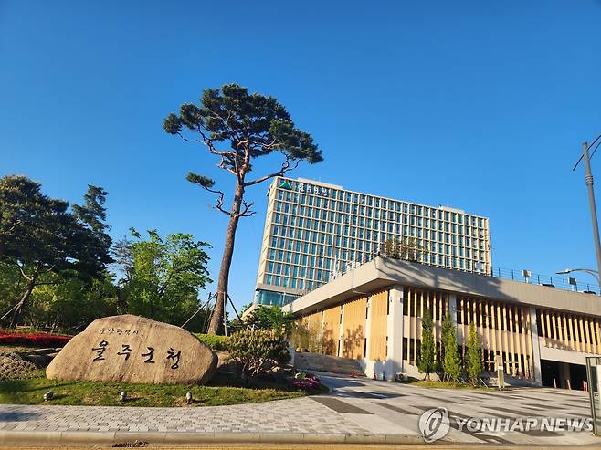 울주군청 전경 [울주군 제공. 재판매 및 DB 금지]