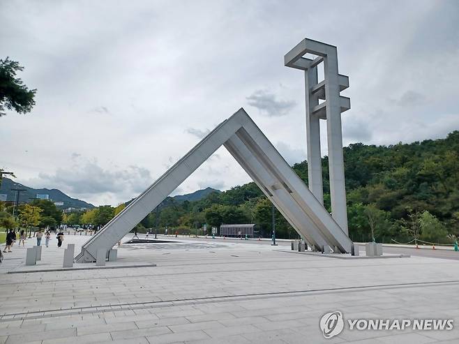 서울대학교 관악캠퍼스 정문 [연합뉴스 자료사진]