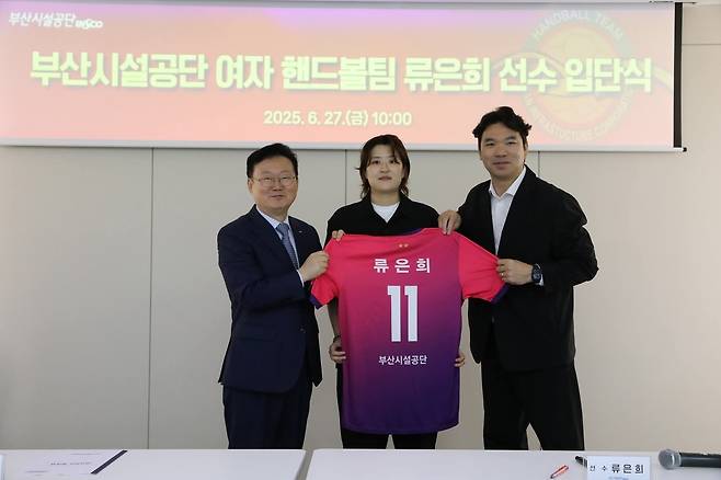 이성림 부산시설공단 이사장, 류은희, 신창호 감독(왼쪽부터) [부산시설공단 제공. 재판매 및 DB 금지]