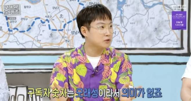 사진=MBC 예능 프로그램 '구해줘! 홈즈'