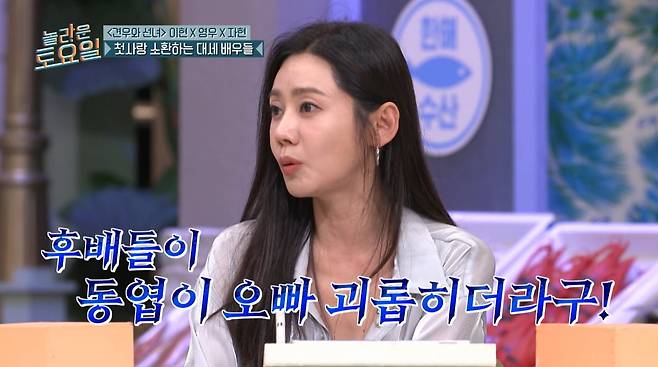 사진=tvN '놀라운 토요일'