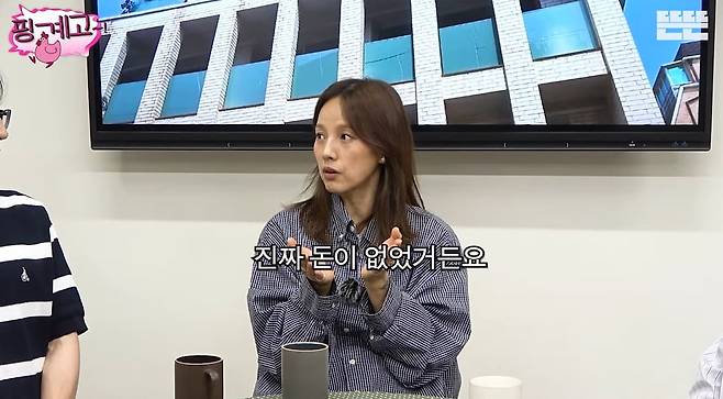 사진 = 유튜브 채널 '뜬뜬-핑계고' 캡처