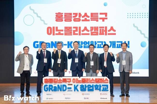 인포뱅크가 그랜드-K(GRaND-K) 창업학교 개교식을 열었다. 사진은 왼쪽부터 인포뱅크 아이엑셀 홍종철 대표, 경희대 최희섭 부총장, 한국과학기술연구원 오상록 원장, GRaND 창업학교 정기택 학교장, 최판규 서울특별시 창조산업기획관, 홍릉강소특구사업단 임환 단장, 연구개발특구진흥재단 이강준 본부장./사진=인포뱅크 제공