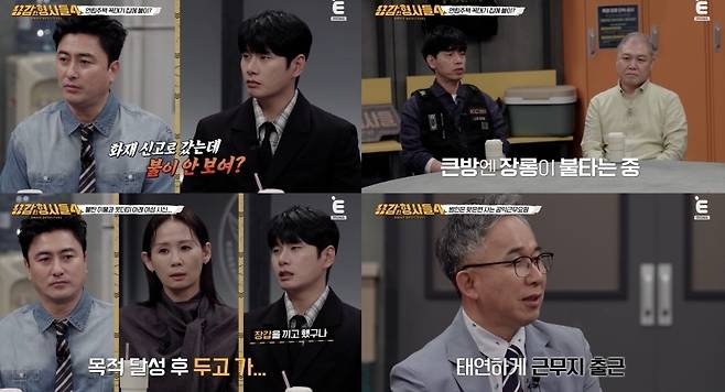 용감한형사들4