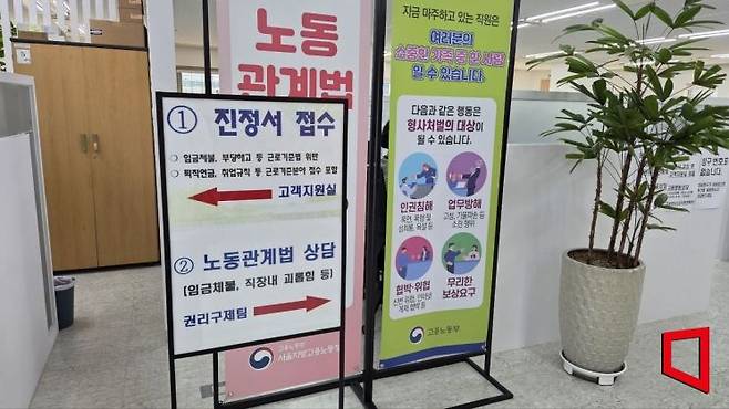 임금체불이 발생하면 근로자는 자신이 다니는 회사 지역을 관할하는 지방노동청에 임금체불 진정서를 제출한다. 해당 민원이 접수되면 관할 노동청은 사건 접수 직후 근로감독관을 지정해 25일 이내에 사실관계를 조사하고, 체불 임금이 확인되면 사업자에게 지급을 지시한다. 사안에 따라 근로감독관은 최대 75일까지 사건조사 기간을 연장할 수 있다. 사진은 지난 18일 서울고용노동청 내 진정서 접수창구 모습. 사진=박현주 기자