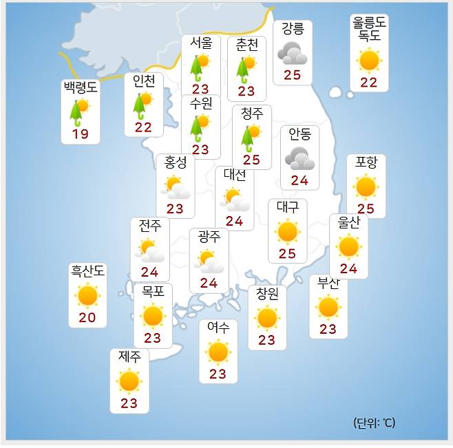 ⓒ기상청: 내일(29일) 오전 날씨