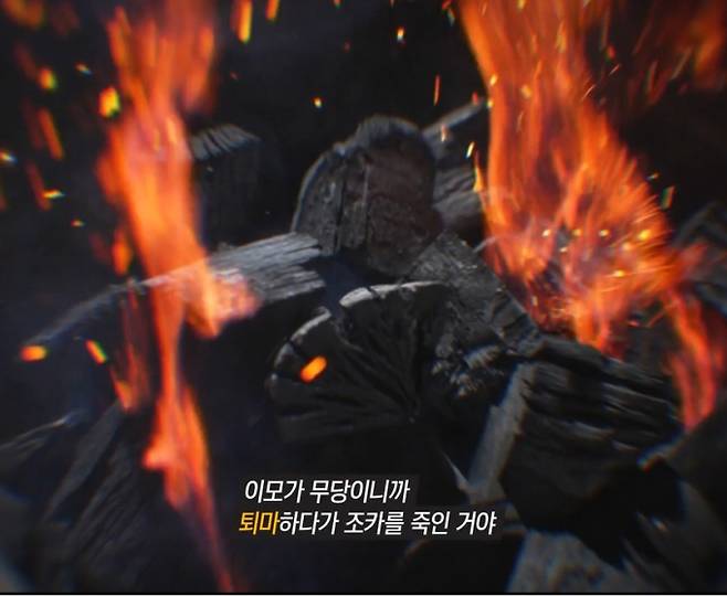 ‘그것이 알고싶다’ 인천 숯불 퇴마 살인 사건 (그알) SBS