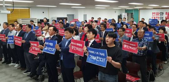 국민의힘 대전시당이 26일 오후 대전 동구 삼성동 당사에서 해수부 부산 이전 강행에 반대하는 궐기대회를 열고 있다. 연합뉴스