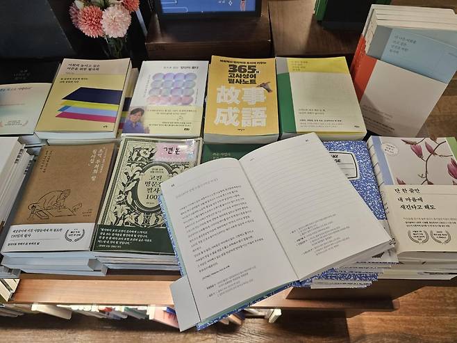 서울 광화문 교보문고에 놓인 필사 관련 책.