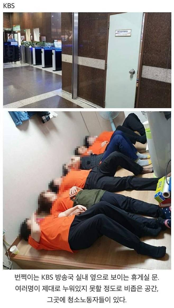 청소노동자 분들 대우 현실