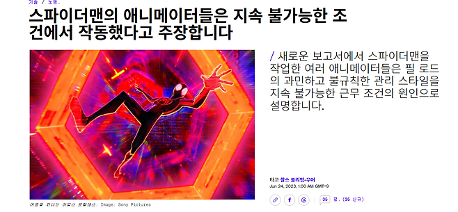 image.png 스파이더맨 비욘드 더 유니버스 공개가 4년이나 늦춰진 이유 (ft. 케이팝 데몬 헌터스)