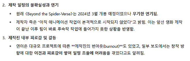 image.png 스파이더맨 비욘드 더 유니버스 공개가 4년이나 늦춰진 이유 (ft. 케이팝 데몬 헌터스)