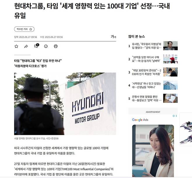 타임즈가 뽑은 세계 100대 기업중에 유일하게 있는 한국 기업
