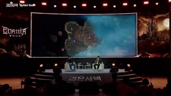 신규 지역 마계 ‘에다니아’