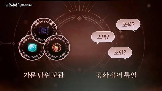 ▲ 강화 인터페이스도 혼란을 줄이는 방향으로 개선