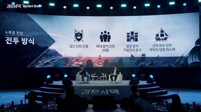 ▲ 함선 포격전이 중심이 되는 해상 거점전 '푸른 전장'