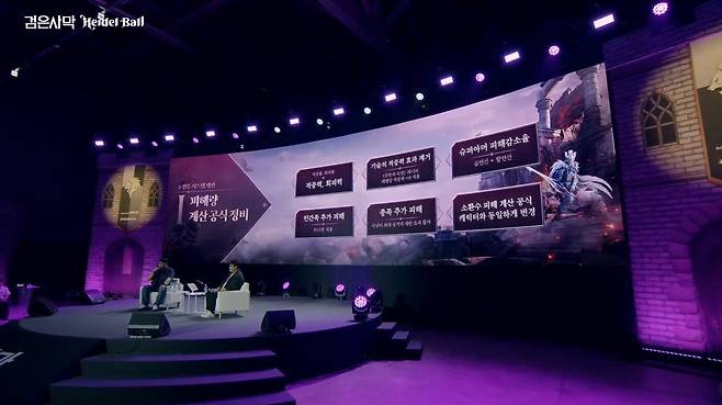 ▲ 피해량 계산 공식이 전반적으로 단순화