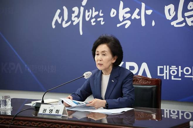 대한약사회가 6월 23일 기자간담회를 열었다. /사진=대한약사회