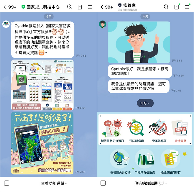 The National Science and Technology Center for Disaster Reduction (left) and Taiwan’s Centers for Disease Control at the Ministry of Health and Welfare have partnered with Line Taiwan to utilize the platform as an official channel for public announcements. (Line Plus)