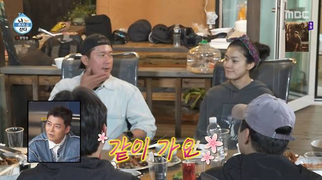 김대호와 옥자연이 핑크빛 기류를 흘렸다. /사진=MBC '나 혼자 산다' 캡처
