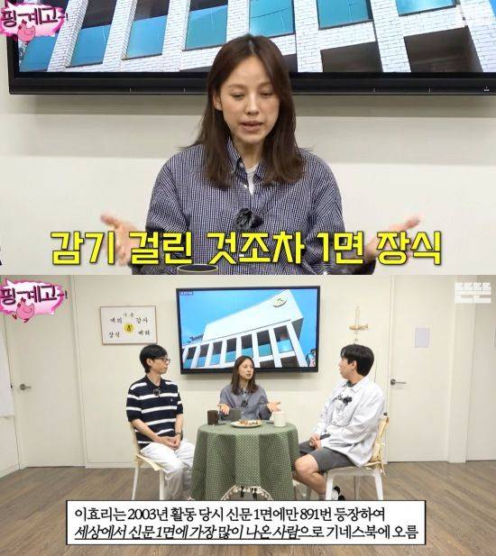 사진=유튜브 채널 '뜬뜬' 영상 갈무리