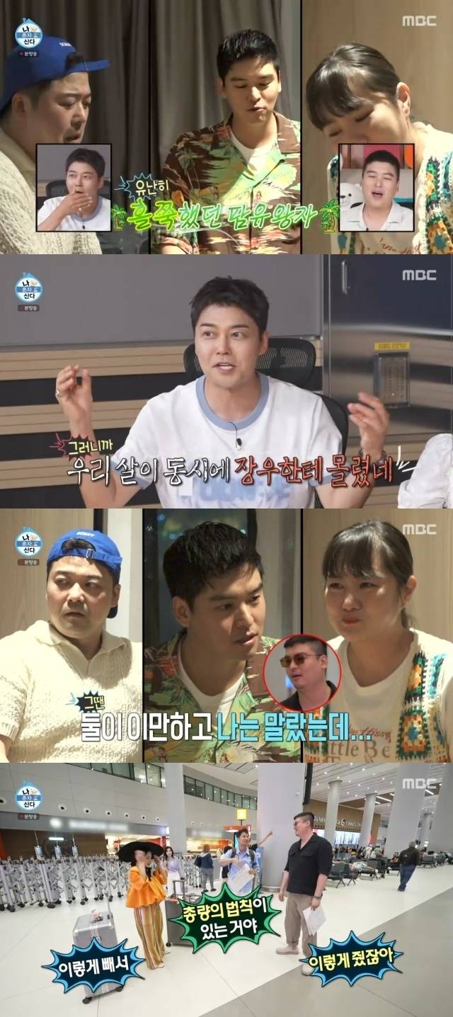 MBC ‘나 혼자 산다’ 캡처