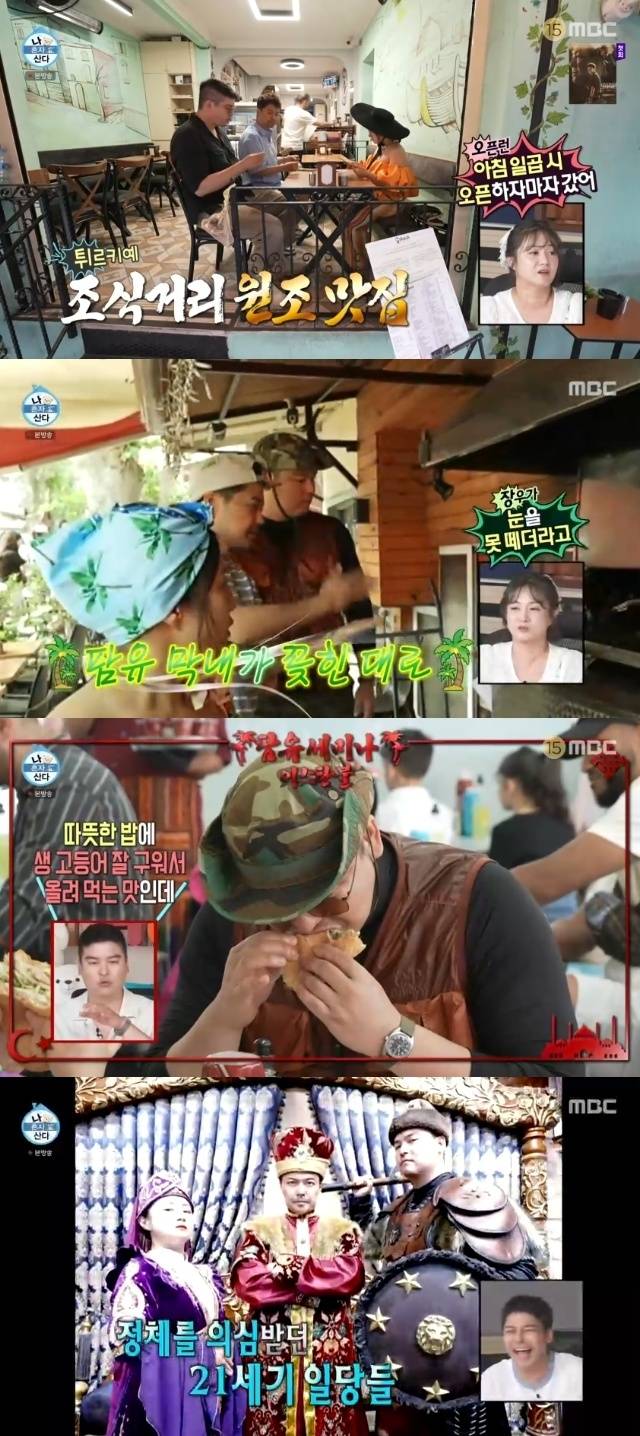 MBC ‘나 혼자 산다’ 캡처