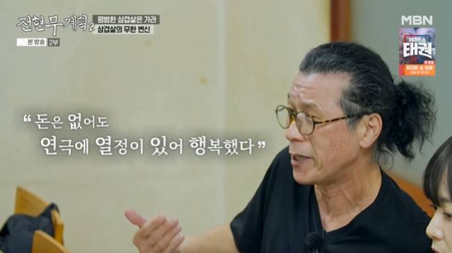 사진=MBN·채널S ‘전현무계획2’ 캡처